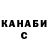 ГАШИШ VHQ Stepan Liss