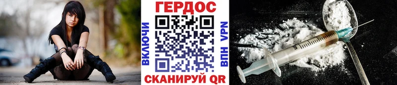 Купить где  Киреевск  Героин Heroin 