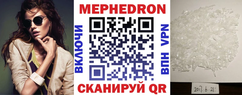 МЕФ кристаллы  Купить где  Киреевск 