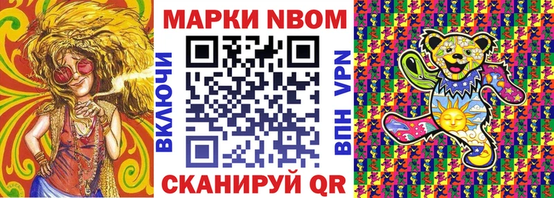 Марки 25I-NBOMe 1,5мг  Купить где  Киреевск 
